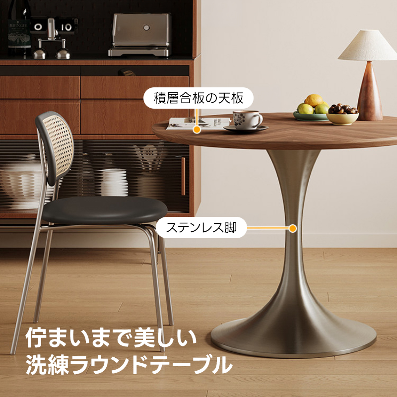 レトロモダンダイニングテーブル｜食事もくつろぎ時間も心地よく囲める