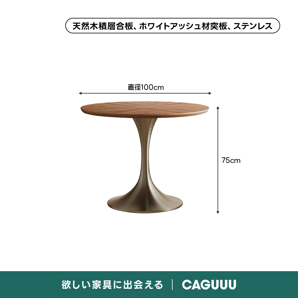 レトロモダンダイニングテーブル｜食事もくつろぎ時間も心地よく囲める