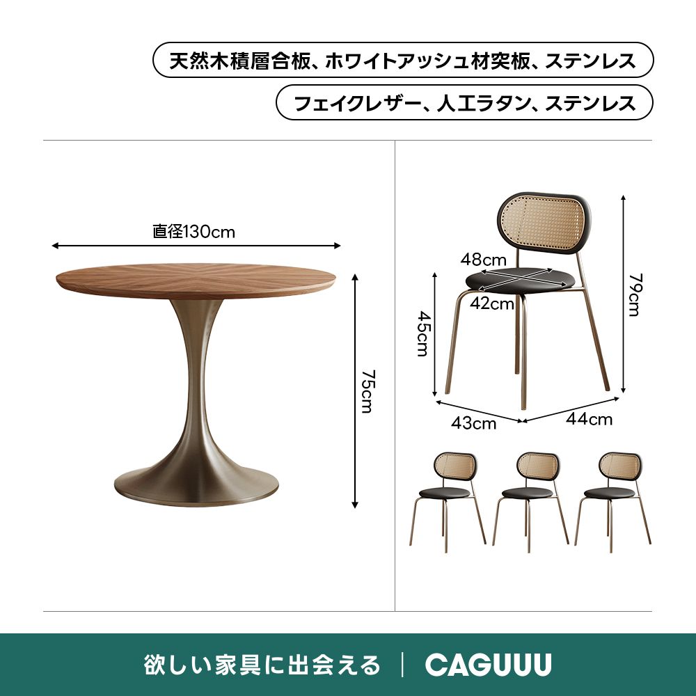 レトロモダンダイニングテーブル｜食事もくつろぎ時間も心地よく囲める