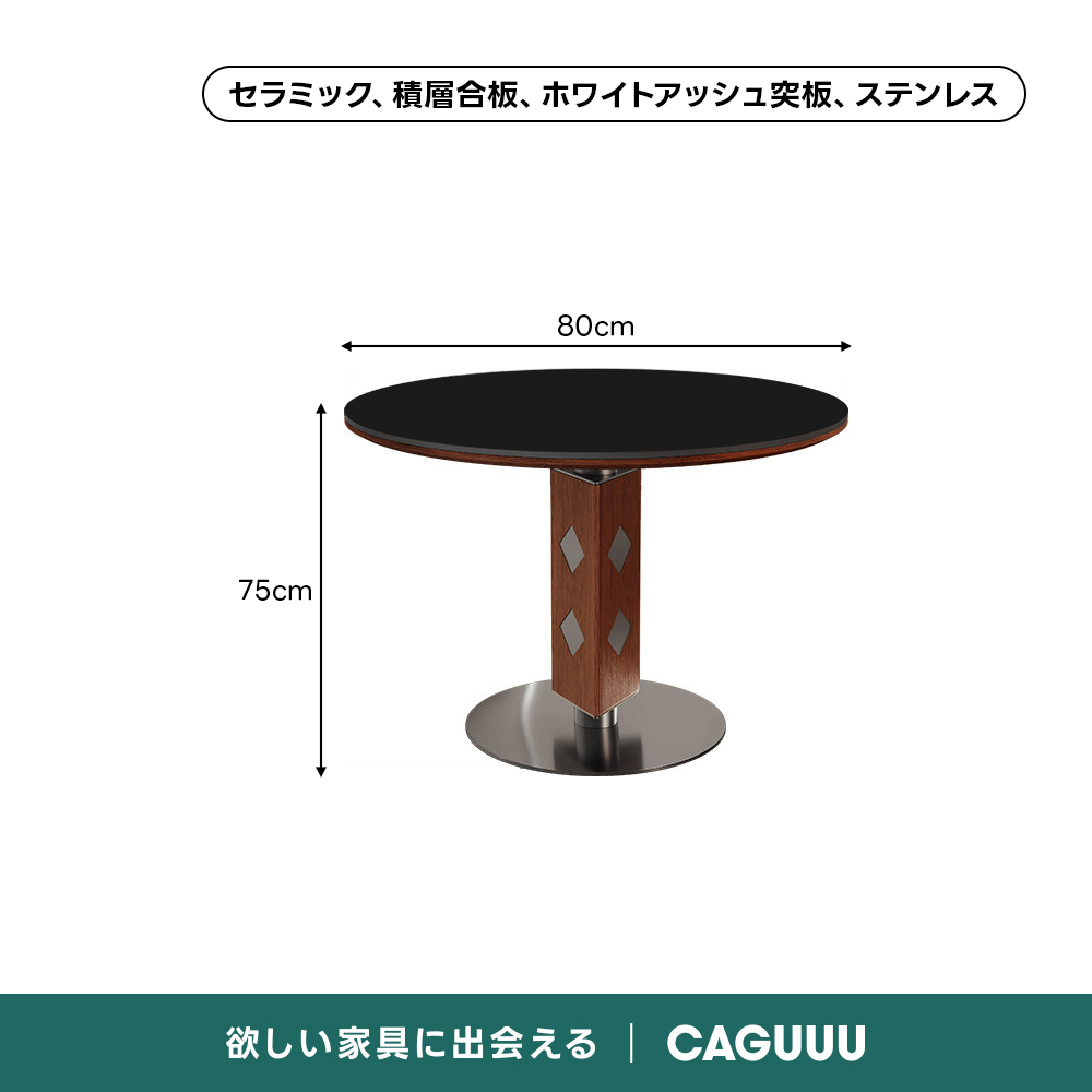 セラミックモダンラウンドテーブル｜シンプルデザインと長く使える耐熱