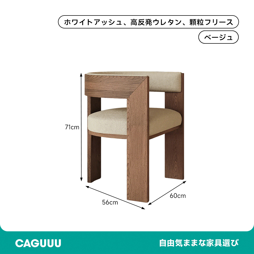 クラシックリングチェア