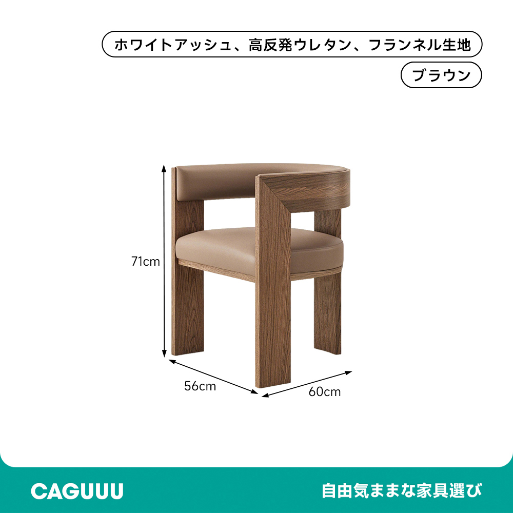 クラシックリングチェア
