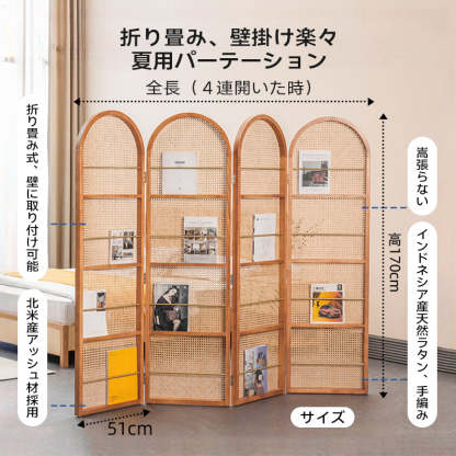 4サイズ藤編みパーテーション | 自然素材でエレガントな空間演出 – CAGUUU