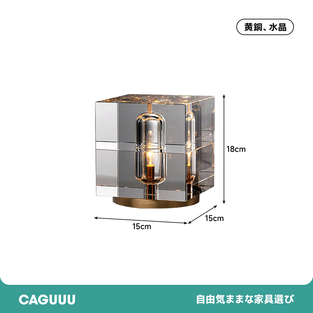 リュクスプリズムテーブルライト