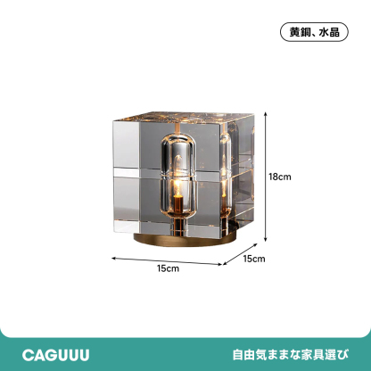 リュクスプリズムテーブルライト