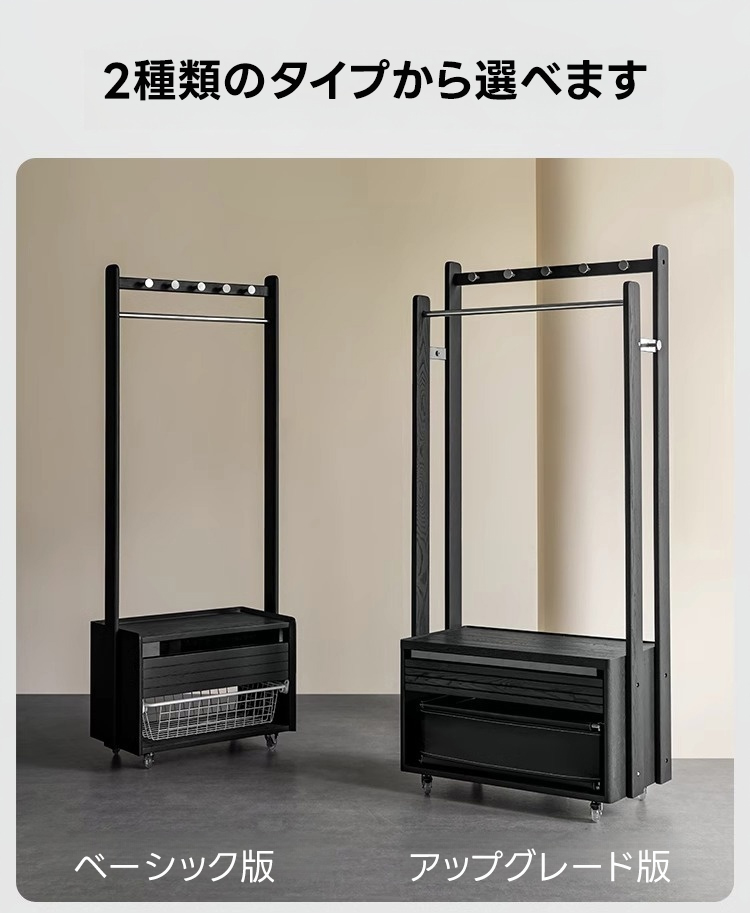 Woody Auraチェスト付き可動ハンガーラック – CAGUUU