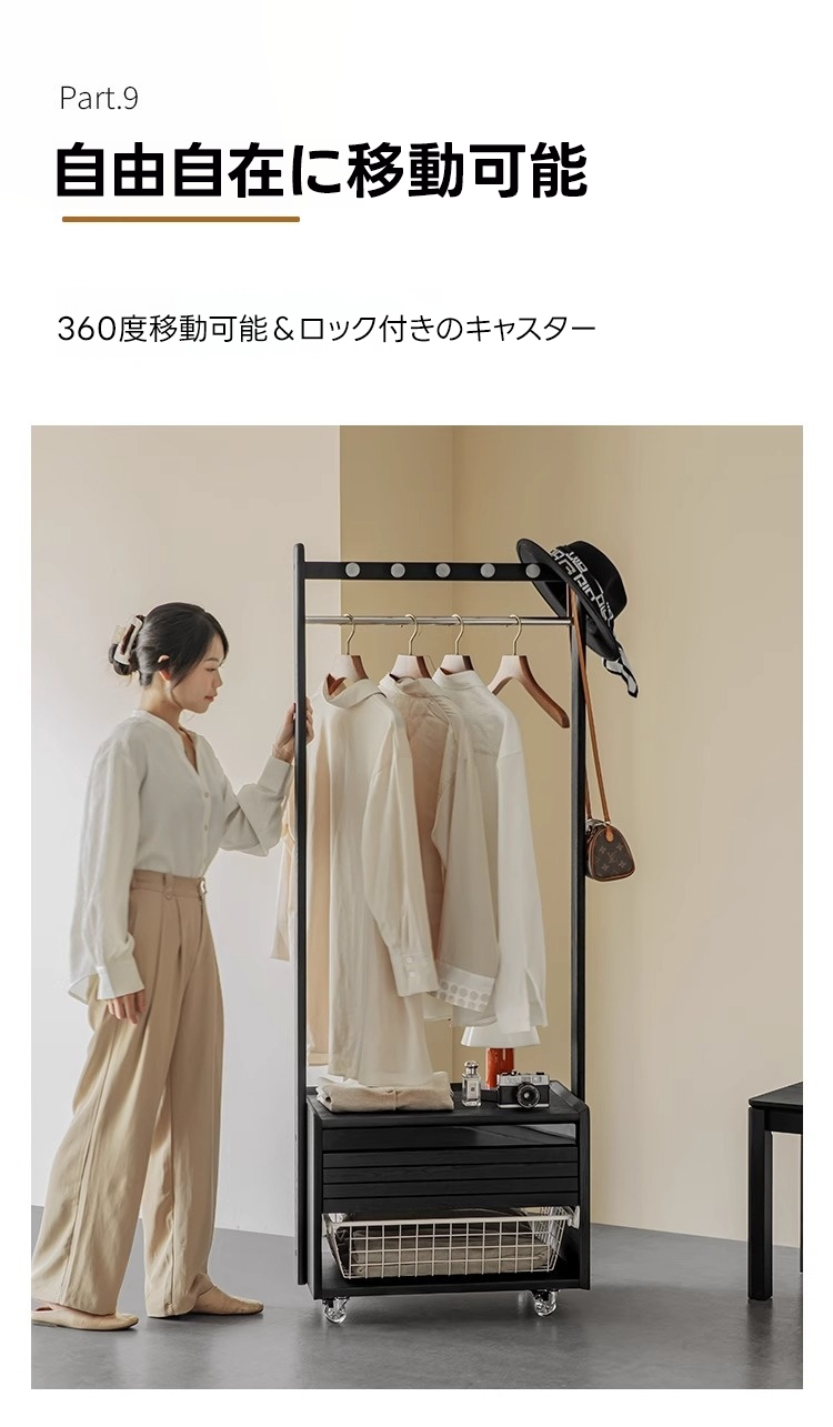 ハンガーラック utyu Woody Auraチェスト付き可動ハンガーラック | 機能性と高級感を