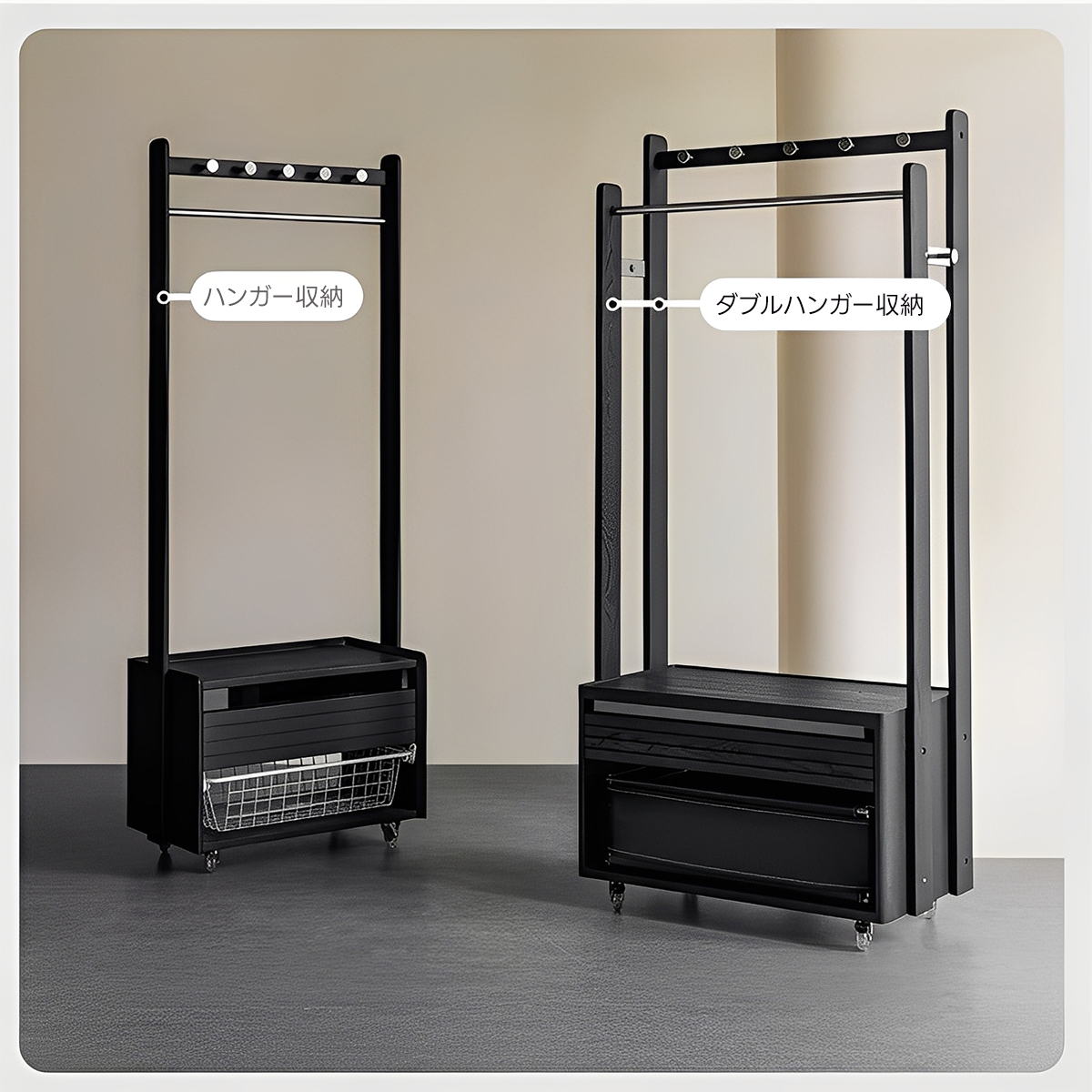 Woody Auraチェスト付き可動ハンガーラック