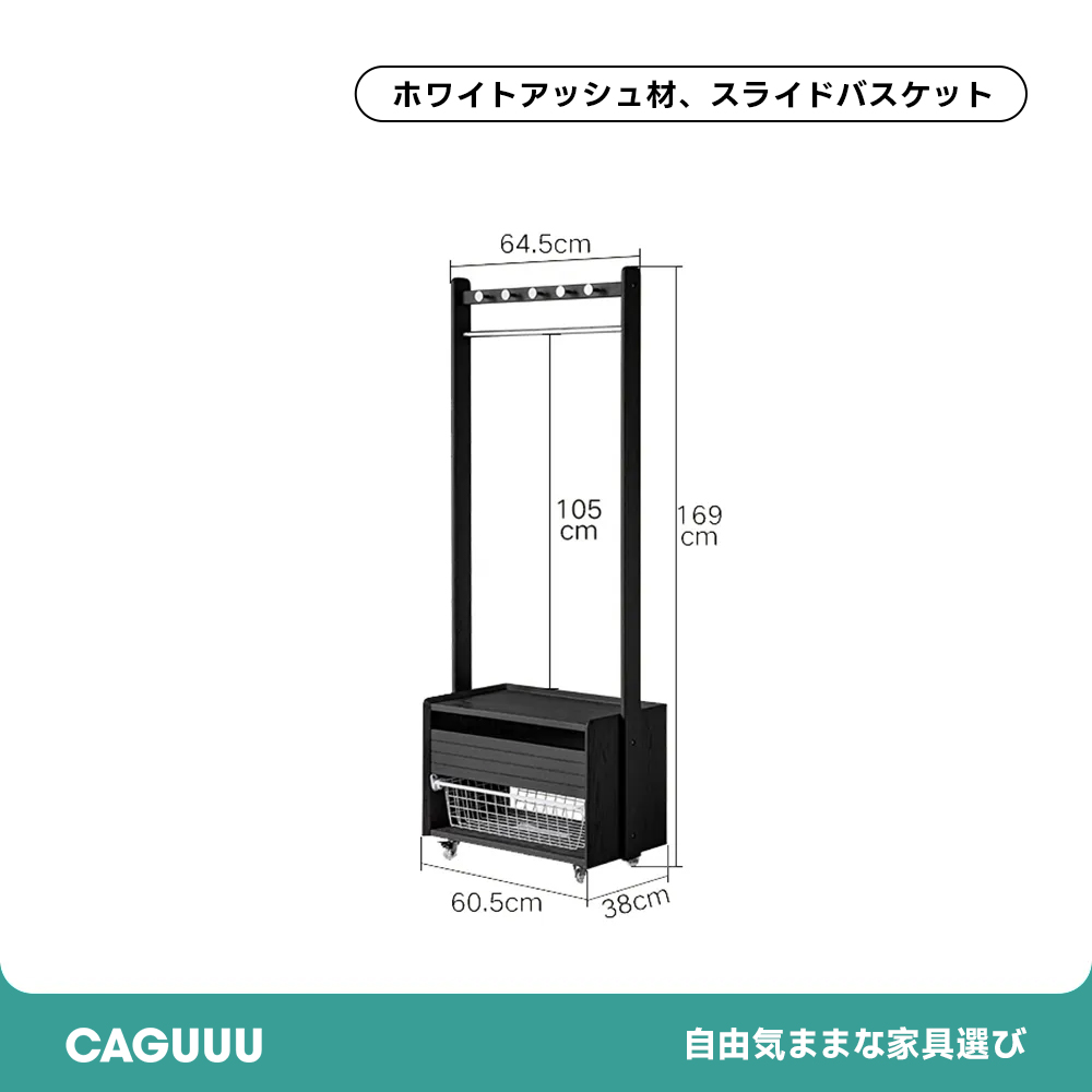 Woody Auraチェスト付き可動ハンガーラック – CAGUUU