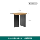 【在庫処分セール】Woody Auraホワイトオーク材 バイカラー円形ティーテーブル - Thumbnail 6