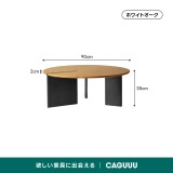【在庫処分セール】Woody Auraホワイトオーク材 バイカラー円形ティーテーブル - Thumbnail 7