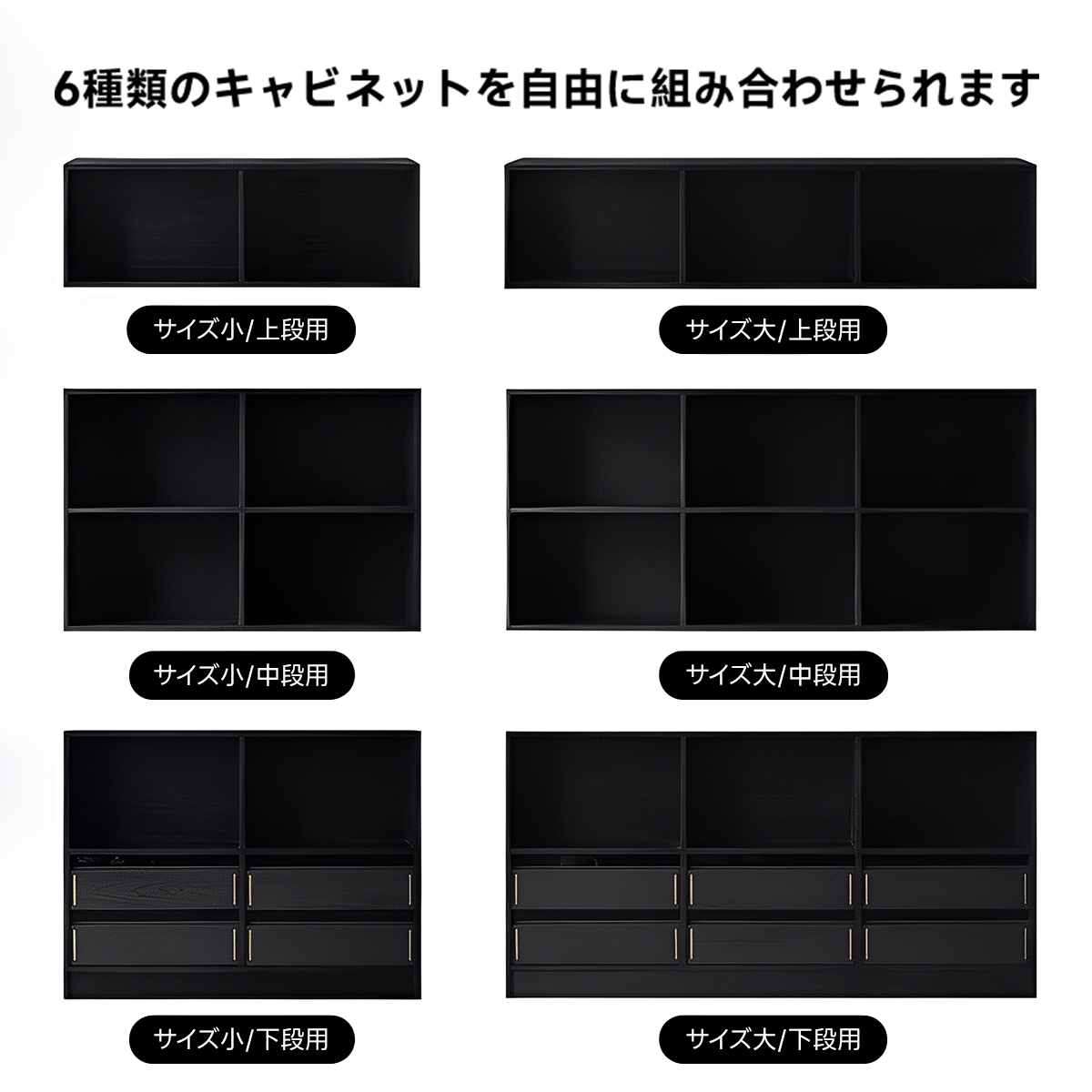 Woody Aura組み合わせ木製キャビネット