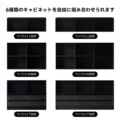 Woody Aura組み合わせ木製キャビネット