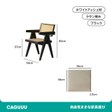 Woody Aura天然木ラタン調ダイニングチェア