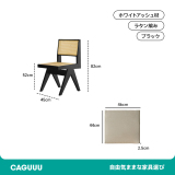Woody Aura天然木ラタン調ダイニングチェア