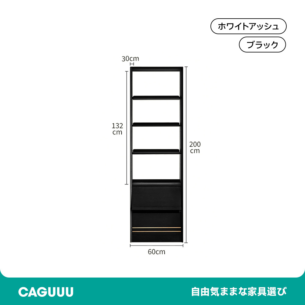 天然木組み合わせ本棚