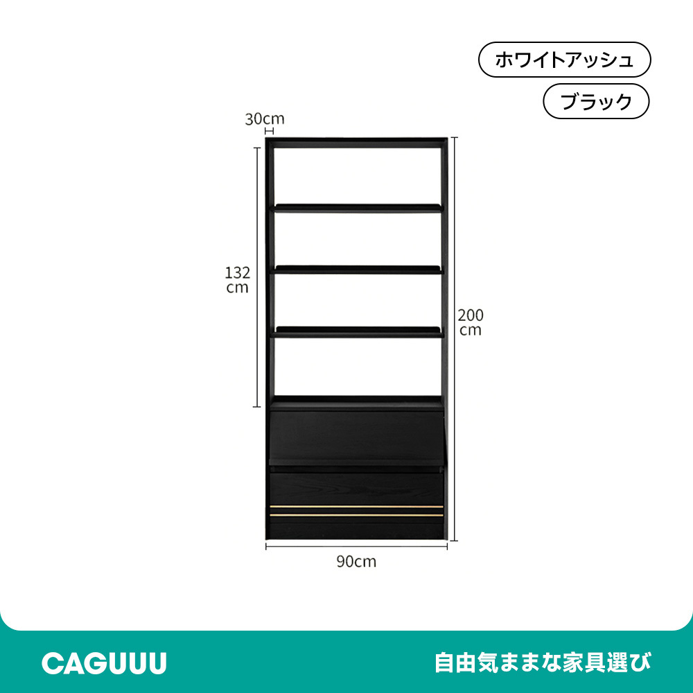 天然木組み合わせ本棚