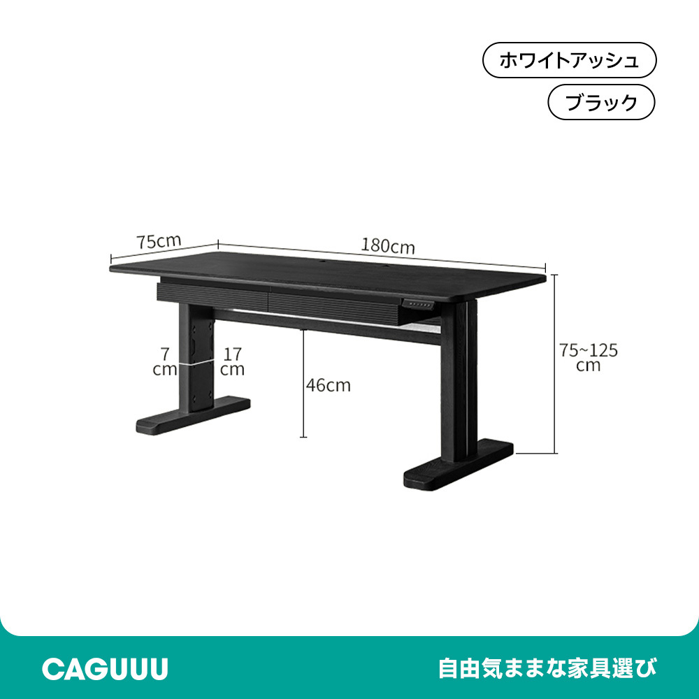 電動昇降デスク