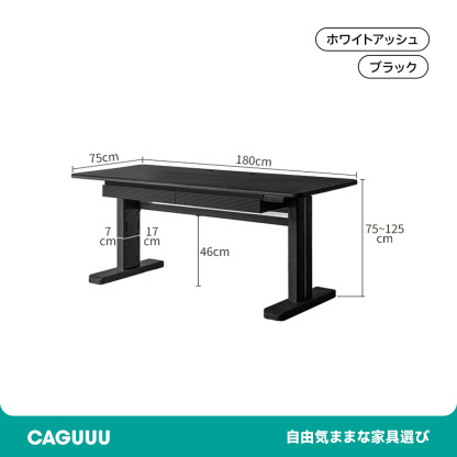 電動昇降デスク