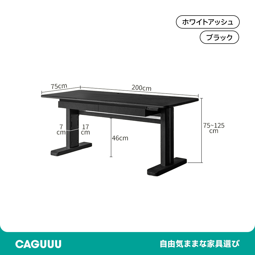 電動昇降デスク