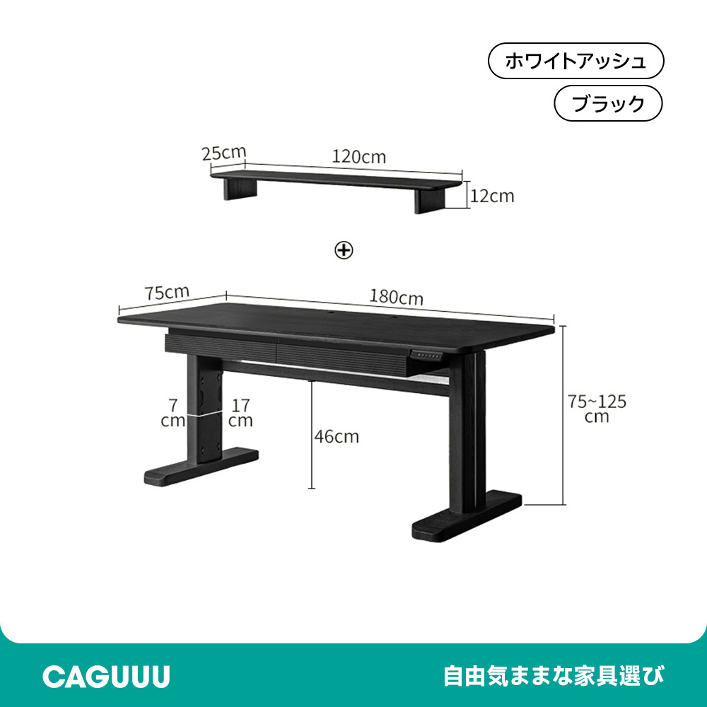 電動昇降デスク