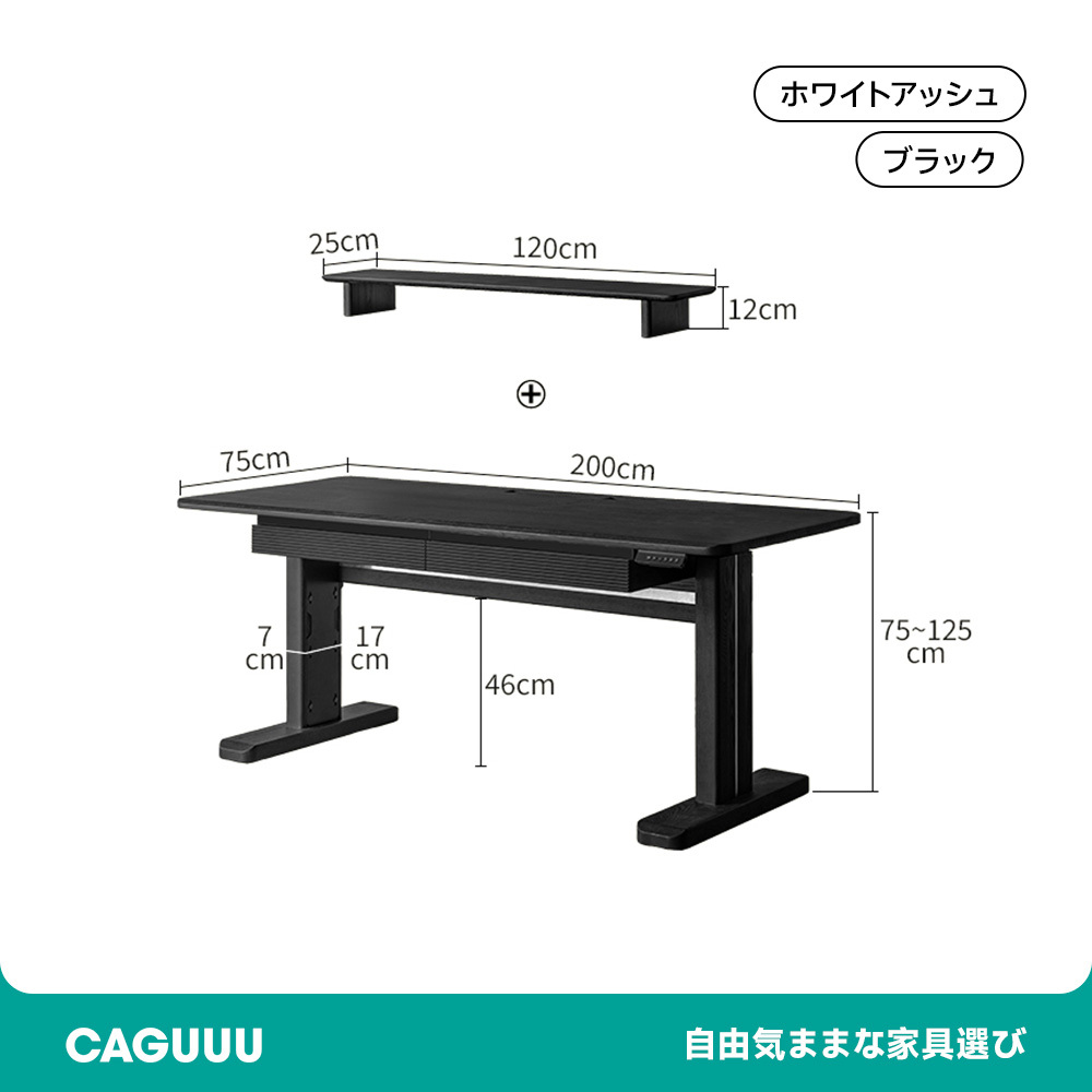 電動昇降デスク