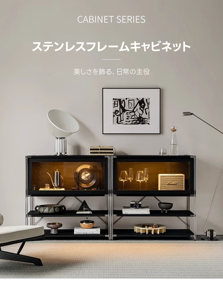 Woody Auraステンレスフレームキャビネット | 高級木材とステンレスの