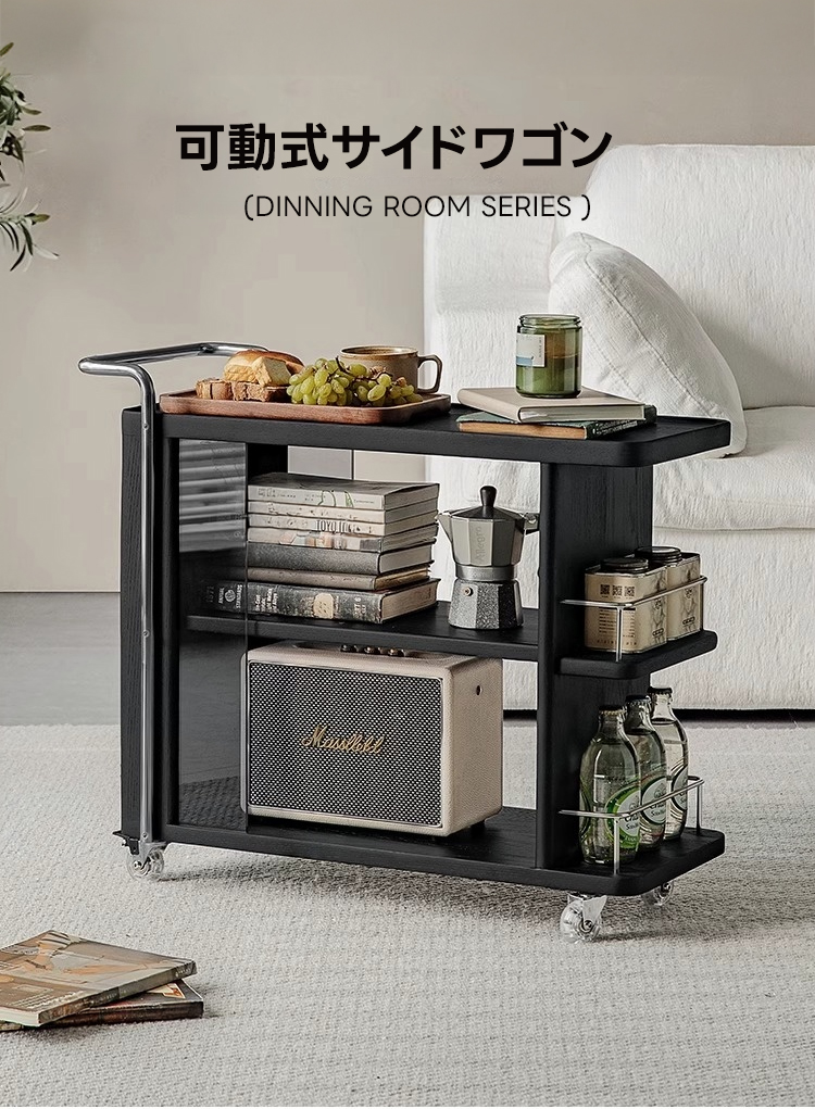 Woody Aura可動式サイドワゴン | 高級感と機能性を兼ね備えた多用途
