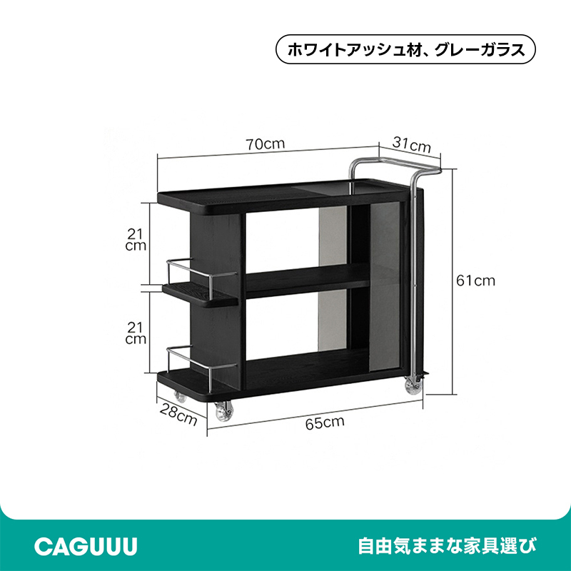 Woody Aura可動式サイドワゴン | 多用途に使える高級感ある便利な収納アイテム