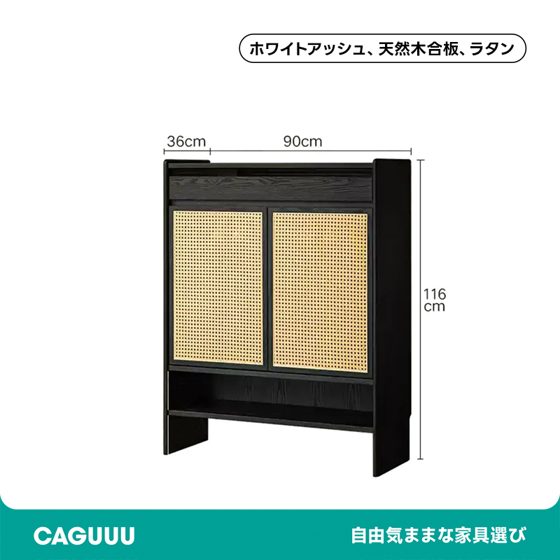 Woody Auraラタン調シューズラック