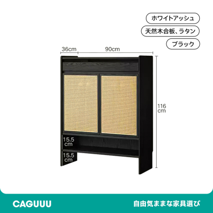 Woody Auraラタン調シューズラック
