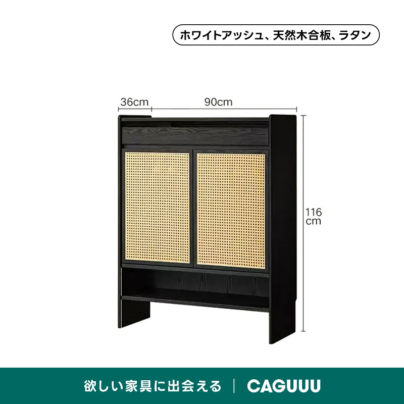 Woody Aura ラタン調シューズラック【高級天然ホワイトアッシュ材