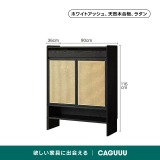 Woody Aura ラタン調シューズラック【高級天然ホワイトアッシュ材】