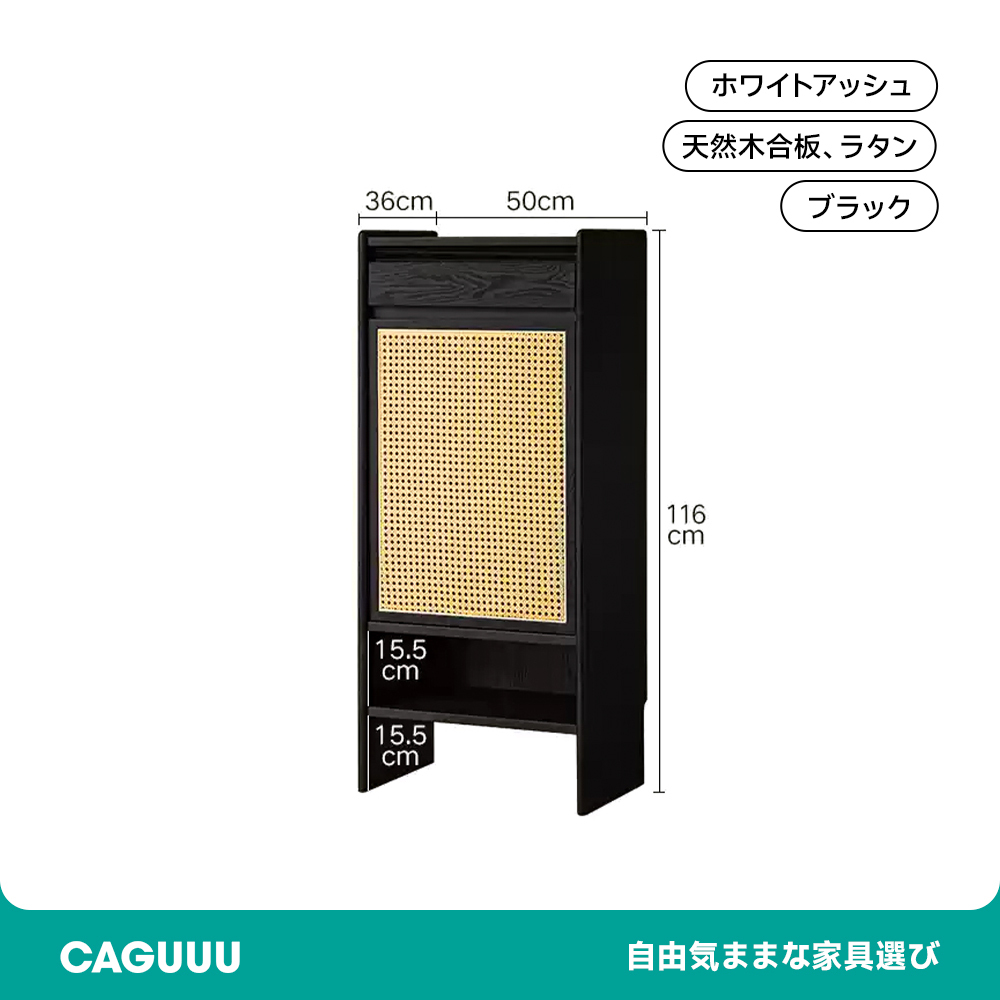 Woody Auraラタン調シューズラック