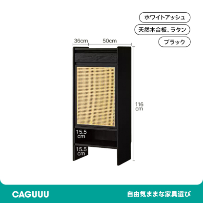 Woody Auraラタン調シューズラック