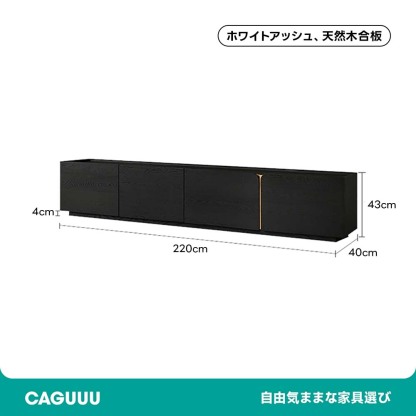 Woody Aura天然木ブラックテレビボード