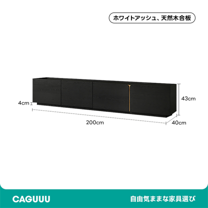 Woody Aura天然木ブラックテレビボード
