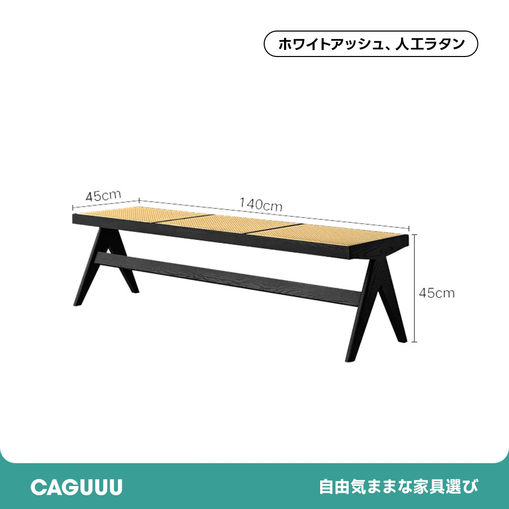 Woody Aura天然木ラタン調ロングベンチ