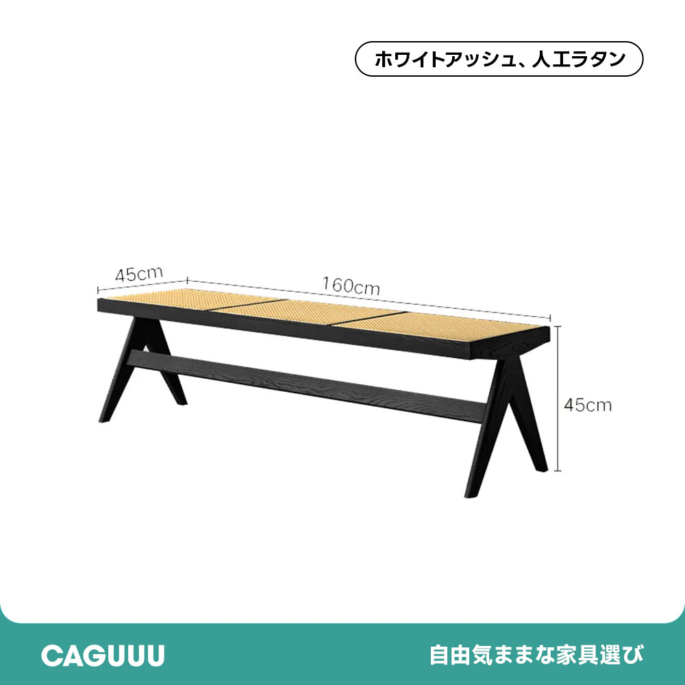 Woody Aura天然木ラタン調ロングベンチ