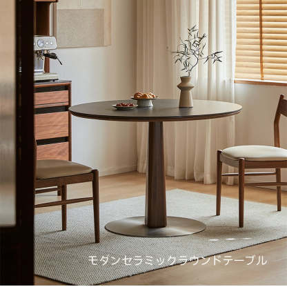 Woody Prime Walnut ウォールナット材 モダンセラミックラウンド