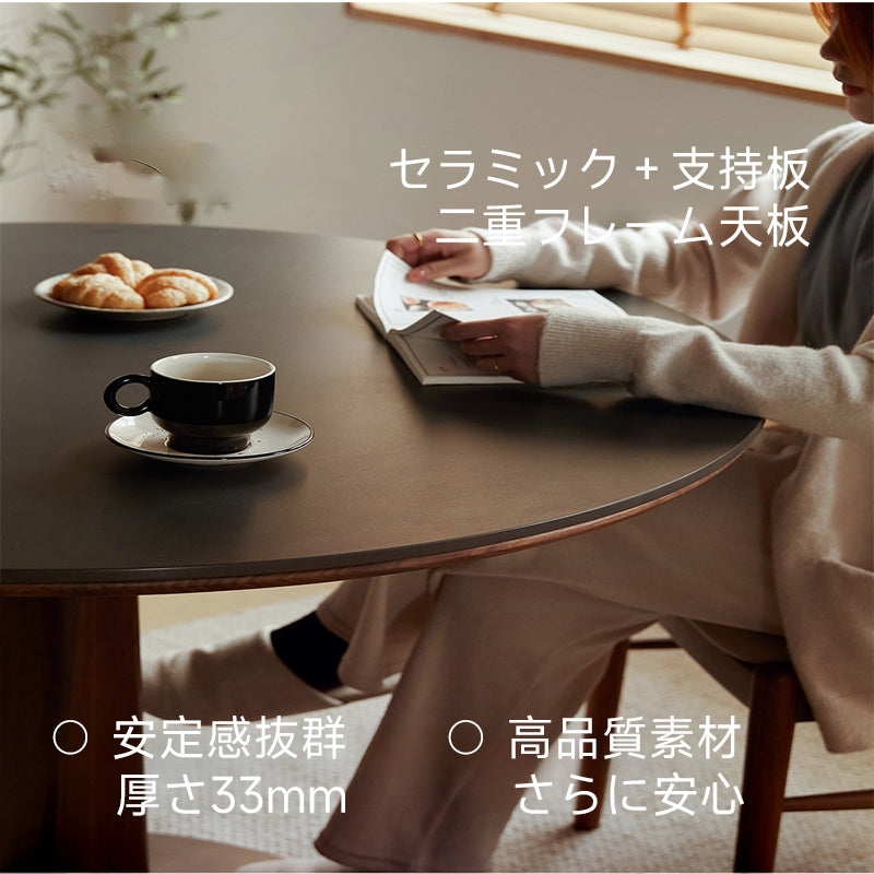 Woody Prime Walnut ウォールナット材 モダンセラミックラウンド