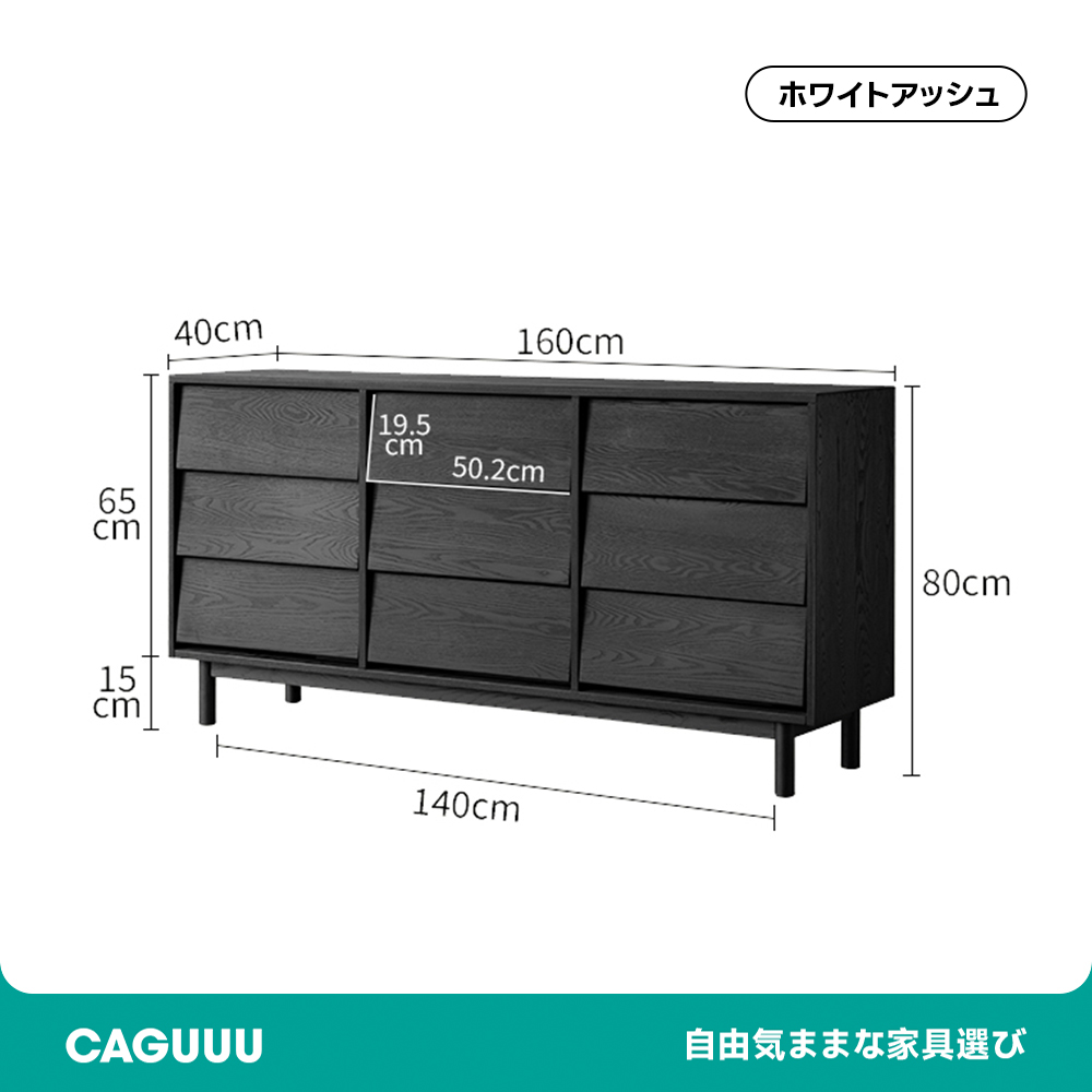 Woody Auraブラックマルチチェスト