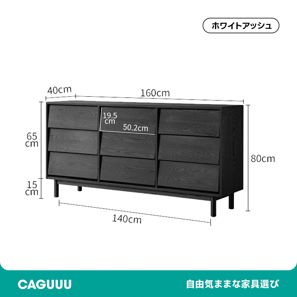 Woody Auraブラックマルチチェスト