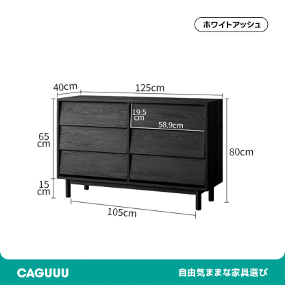 Woody Auraブラックマルチチェスト