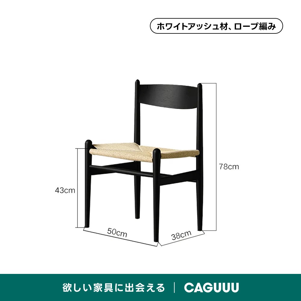 Woody Aura ペーパーコードダイニングチェア【高級天然ホワイトオーク