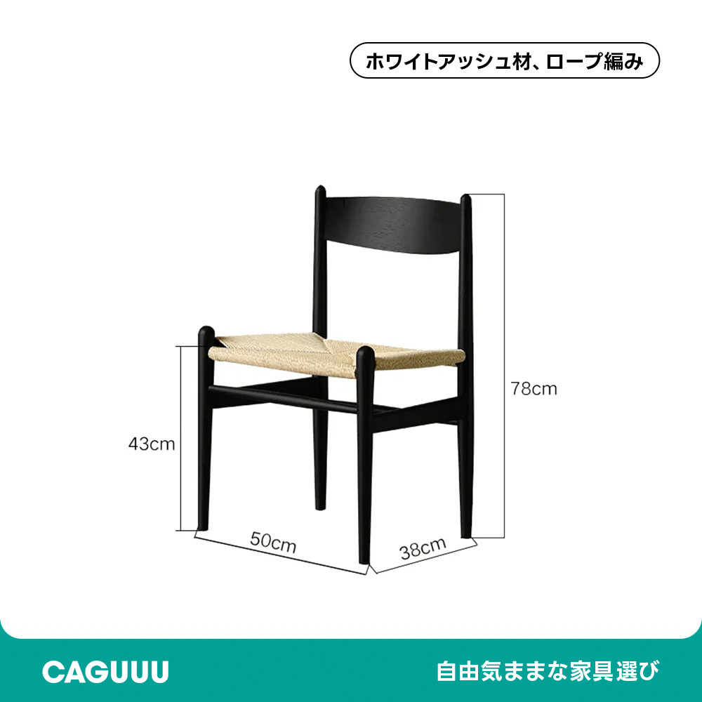 Woody Auraペーパーコードダイニングチェア | 端正な編み座が生む軽快な座り心地