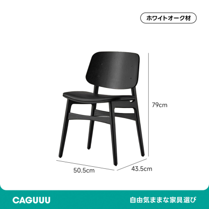 Woody AuraPUレザーワイドダイニングチェア