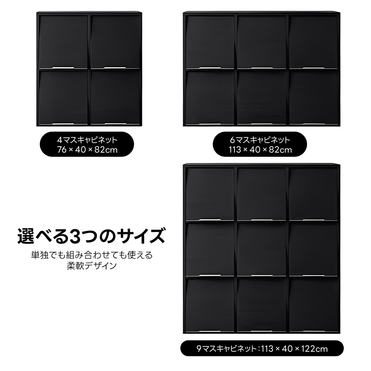 在庫処分セール】ブラックマルチキャビネット | 端正な表情と頼れる