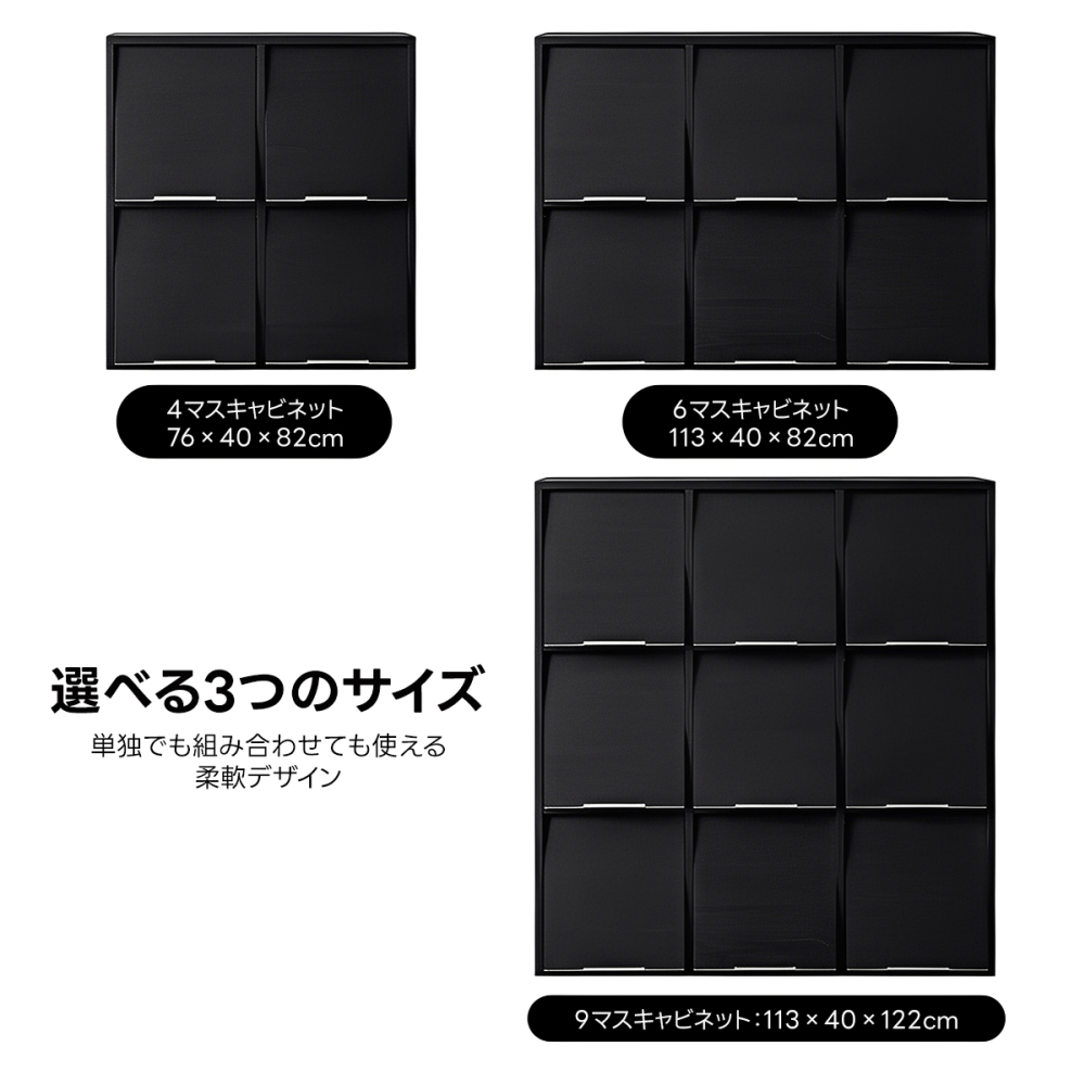 【在庫処分セール】ブラックマルチキャビネット