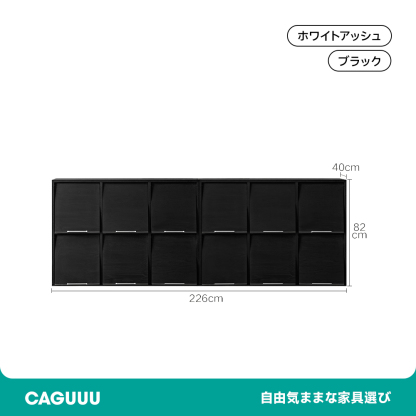 ブラックマルチキャビネット